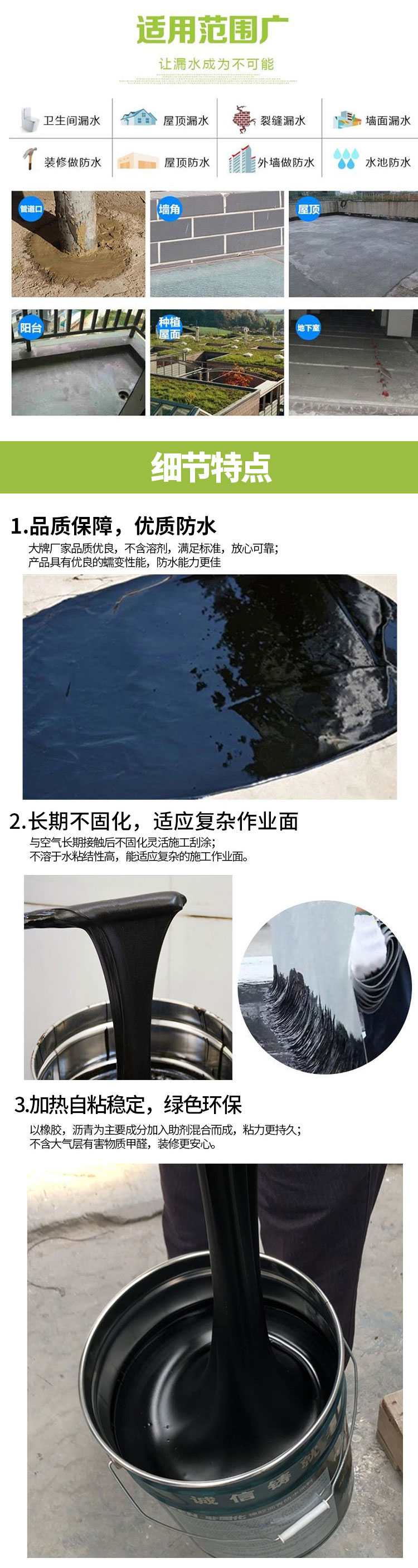 總詳情頁(yè)_02