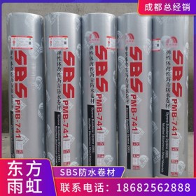 雨虹防水 東方雨虹SBS鉑金瀝青防水卷材熱熔型自粘防水卷材屋頂補漏防水涂料膠