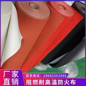 阻燃三防布防火蓬布硅鈦防火布硅膠防火布貨場(chǎng)防水防曬篷布防電焊火花軟連接硅鈦玻璃纖維防火布