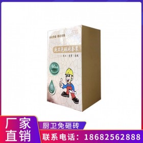 衛(wèi)生間補(bǔ)漏防水透明膠免砸磚廚房專用防水速干速堵漏膠