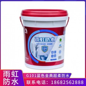 東方雨虹藍色經(jīng)典防水涂料柔性防水涂料G101衛(wèi)生間廚房防水涂料18KG成都供應(yīng)