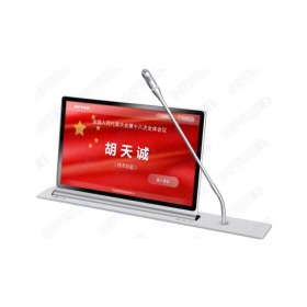 無(wú)紙化會(huì)議 液晶屏話同步升降  無(wú)紙化會(huì)議終端  無(wú)紙化軟件