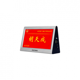 電子桌牌 無(wú)紙化會(huì)議系統(tǒng) INFREE廠家代理商 無(wú)紙化辦公