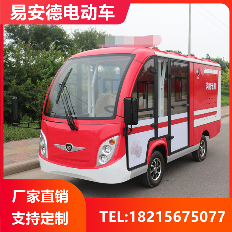 易安德 F5F輕便式消防四輪電動(dòng)車 新能源觀光型救火車