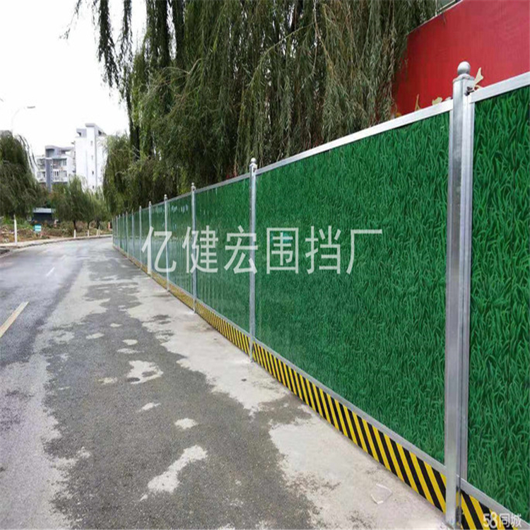 小草彩鋼圍檔 彩鋼板圍擋臨時(shí)施工用小草彩鋼圍擋