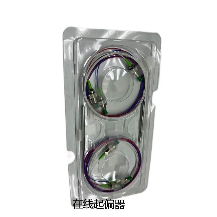 易訊光子光纖起偏器  純國(guó)產(chǎn)化 性能穩(wěn)定 廠家直銷