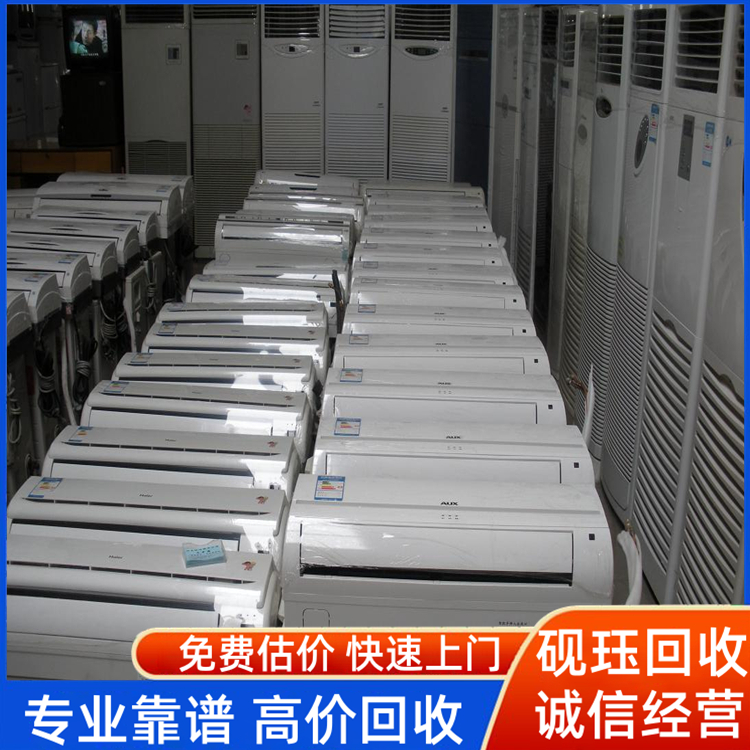 大型多聯(lián)式中央空調(diào)回收 工業(yè)風冷式舊冷水機收購 專業(yè)服務資質(zhì)齊全