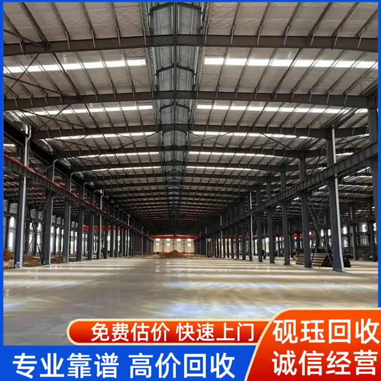 拆除回收公司 搬遷鋼結(jié)構(gòu)廠房設備收購 恢復土建 垃圾清運