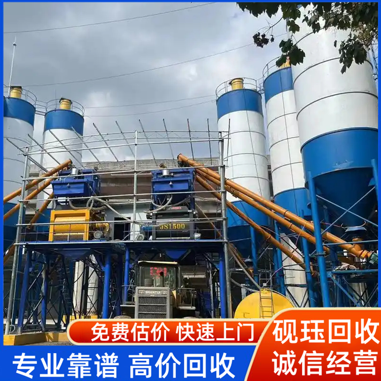 商混站設備回收 整站各種工程設備 料棚工棚 整體高價收購拆除