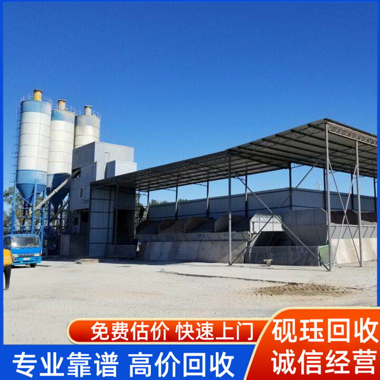 商混站料棚回收 水泥砂漿站拆除儲料棚鋼結(jié)構(gòu)拆除 高價收購  現(xiàn)款結(jié)算