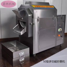 成都多功能栗子機 50型 氣電兩用栗子機  立式炒栗機