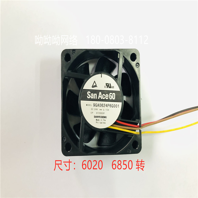 山洋DC24V直流風(fēng)機(jī)6020滾珠散熱風(fēng)機(jī)全新 9GA0624P6G001山洋sanyo  6020  6850 轉(zhuǎn)