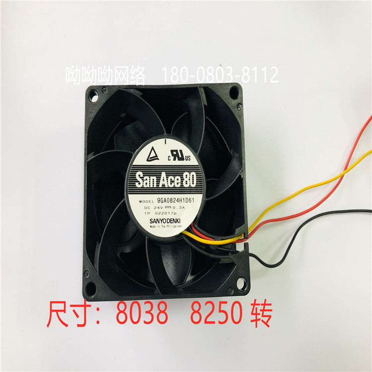 山洋DC24V直流風(fēng)機8038滾珠散熱風(fēng)機全新9GA0824H1D61山洋sanyo	8038	8250	轉(zhuǎn)