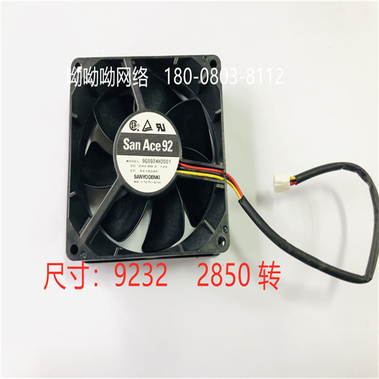 山洋DC24V 直流風(fēng)機(jī)9232 滾珠散熱風(fēng)機(jī) 全新 9G0924H2D01 山洋sanyo 9232 2850轉(zhuǎn)