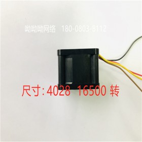 山洋DC12V直流風(fēng)機4028滾珠散熱風(fēng)機全新	9GA0412P3G01	山洋sanyo	4028	16500轉(zhuǎn)