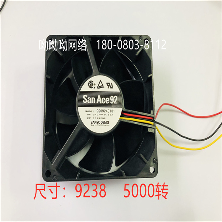 山洋DC24V直流風(fēng)機(jī)9238滾珠散熱風(fēng)機(jī)全新	9G0924G101	山洋sanyo	9238	5000	轉(zhuǎn)