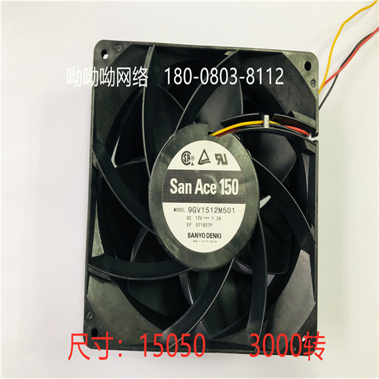 山洋DC12V直流風(fēng)機15050滾珠散熱風(fēng)機全新	9GV1512M501	山洋sanyo	15050  3000 轉(zhuǎn)