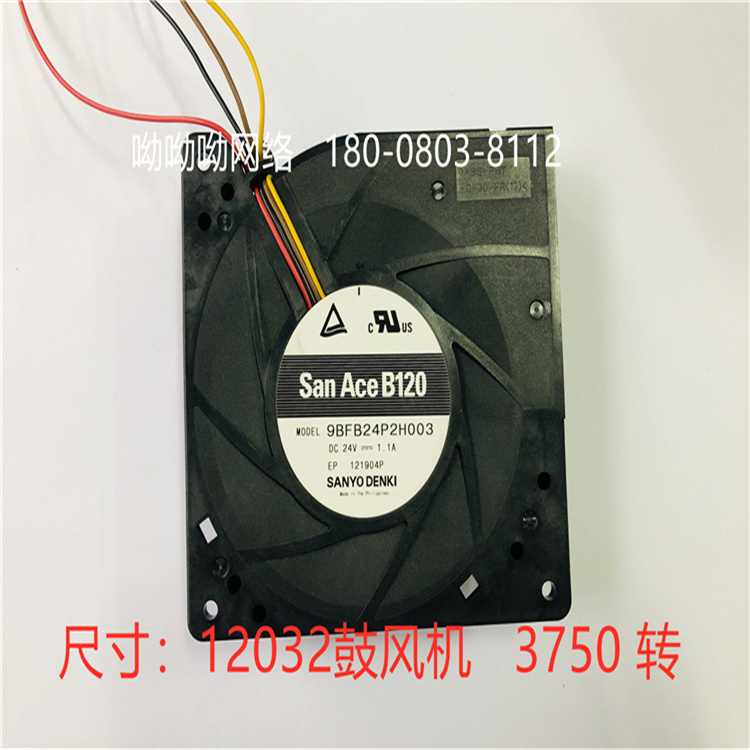 山洋12032 鼓風機全新 IP68   9BFB24P2H003山洋sanyo	 12032   3750 轉