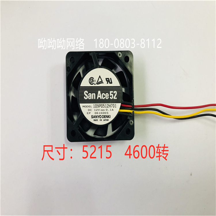 山洋DC12V 直流風機5015 滾珠散熱風機 全新 109P0512H701 山洋sanyo 5215 4600轉(zhuǎn)