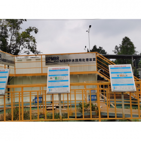 優(yōu)普UPMBR一體化生活污水處理設(shè)備_小區(qū)廢水處理裝置廠商定制