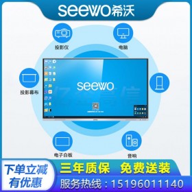 四川成都希沃SEEWO教學會議平板代理商_SEEWO MC08FEA I3模塊成都到貨100臺現(xiàn)貨促銷 旗艦店體驗店