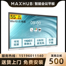 【新銳Pro-Win10】成都MAXHUB代理商旗艦體驗(yàn)店55英寸SC65CDA V6新銳Pro版智能會(huì)議平板現(xiàn)貨報(bào)價(jià)