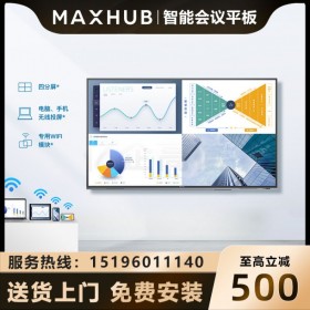 W98PNA MAXHUB商業(yè)顯示器 MAXHUB98寸顯示器 成都MAXHUB代理商
