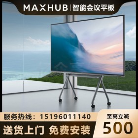 供應(yīng)MAXHUB 98英寸超高清電視 液晶顯示器 會(huì)議平板W98PNA 成都代理商