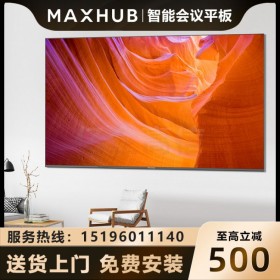 W85PNE MAXHUB商業(yè)顯示器 MAXHUB85寸液晶顯示器 成都MAXHUB代理商 價(jià)格實(shí)惠