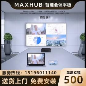 W110PNA MAXHUB商業(yè)顯示器 MAXHUB110寸顯示器 成都MAXHUB代理商