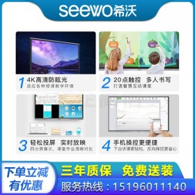 【精益款-win10正版】成都希沃會(huì)議平板代理商，希沃/seewo  MC75FEC 成都到貨200臺(tái)現(xiàn)貨促銷 旗艦店體驗(yàn)店