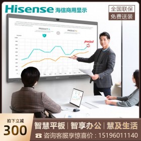 海信65寸65R6A智慧會(huì)議平板 會(huì)議平板 教學(xué)會(huì)議一體機(jī)