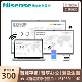 成都海信86寸會(huì)議平板專業(yè)版廠家 海信86寸86R6A會(huì)議平板