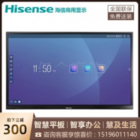 海信98寸98MR7A 新品智慧會(huì)議平板 教學(xué)會(huì)議一體機(jī) 遠(yuǎn)程會(huì)議 觸控電子白板