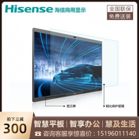 成都海信會(huì)議平板代理商 65MR7A新品 海信智能會(huì)議平板解決方案65英寸高效會(huì)議平板 四川大量海信會(huì)議平板