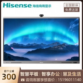 四川海信會(huì)議平板代理商 65英寸設(shè)備高效會(huì)議平板 65MR6B專業(yè)版 成都海信智能會(huì)議平板實(shí)體店