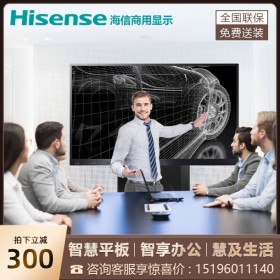 四川海信會(huì)議平板供應(yīng)商 海信86寸LED86W90U智慧會(huì)議平板 會(huì)議平板 教學(xué)會(huì)議一體機(jī)