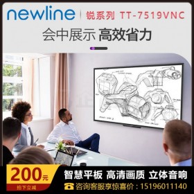 鴻合newline 智能會(huì)議平板 銳系列 75英寸4K會(huì)議平板TT-7519VNC 無(wú)線(xiàn)傳屏器 急速無(wú)線(xiàn)傳屏