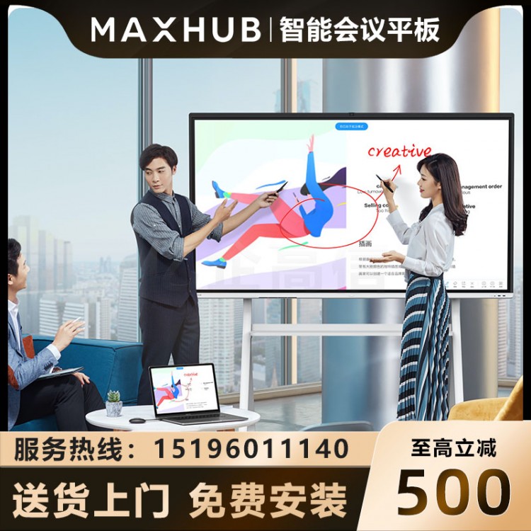MAXHUB V5 時(shí)尚版_2