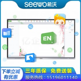 四川宜賓希沃SEEWO教育平板供貨代理商 希沃（seewo）MC65FEA 教學(xué)一體機 交互式智能電子白板觸控一體機65英寸單機+i5模塊+智能筆SP09+支架ST33