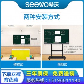 希沃 seewo MC75FEA 75英寸智能多媒體會議教學(xué)電子白板，紅外觸控一體機 云南省代理商經(jīng)銷商旗艦店