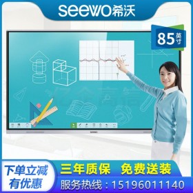 西安希沃（seewo）教育平板代理商|經(jīng)銷商_希沃多媒體觸控電子白板報價_希沃智能平板電視顯示器 MC85FEA 85英寸現(xiàn)貨促銷
