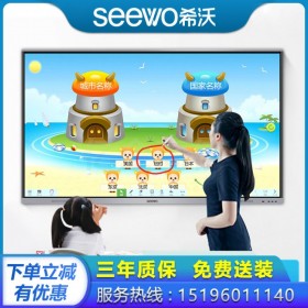 自貢希沃seewo教育平板代理商 希沃MC55FEB現(xiàn)貨批發(fā) 會議平板