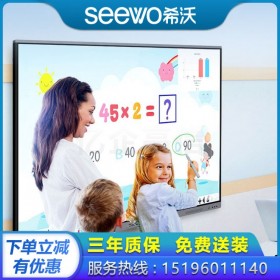 廣州希沃教學(xué)一體機(jī)代理商  深圳希沃教育平板經(jīng)銷商 SEEWO MC65FEB 65英寸報價