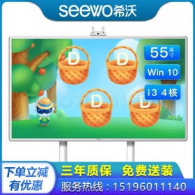 四川希沃幼教交互智能平板經銷商，希沃 seewo Y305MA 55英寸幼教一體機觸摸電視教育平板I3 4G 256G