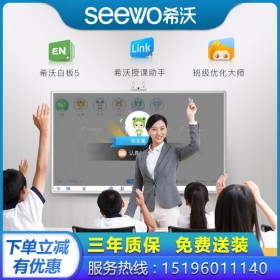 四川宜賓希沃（seewo）幼教觸控教學(xué)一體機(jī)代理商_四川內(nèi)江希沃交互智能平板供貨代理商_希沃Y305MA報價