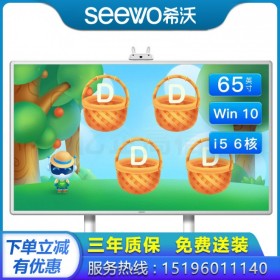 成都希幼教觸控教學一體機代理商_Y306MA 65英寸幼教一體機 觸摸電視教育平板