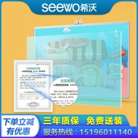 【Win10系統(tǒng)】seewo希沃教學一體機會議平板電子白板黑板 阿壩希沃代理商