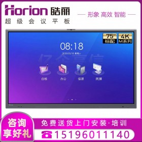 【M4系列-Win10】四川成都皓麗會議平板代理商|經(jīng)銷商_皓麗智能會議平板M4系列全尺寸報(bào)價