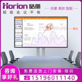 四川成都會議平板總代理商_皓麗(Horion) 65M5 65英寸M5系列報價 可加PC模塊 可帶支架 可上門安裝調(diào)試